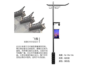 智慧路灯ZH2015